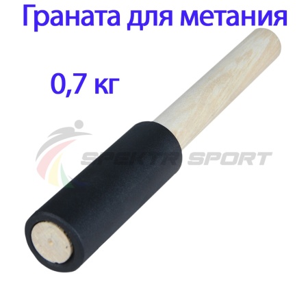 Купить Граната для метания тренировочная 0,7 кг в Димитровграде 